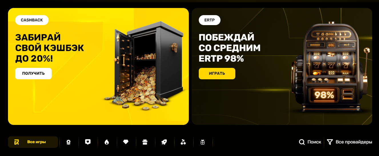 играть в R7 казино