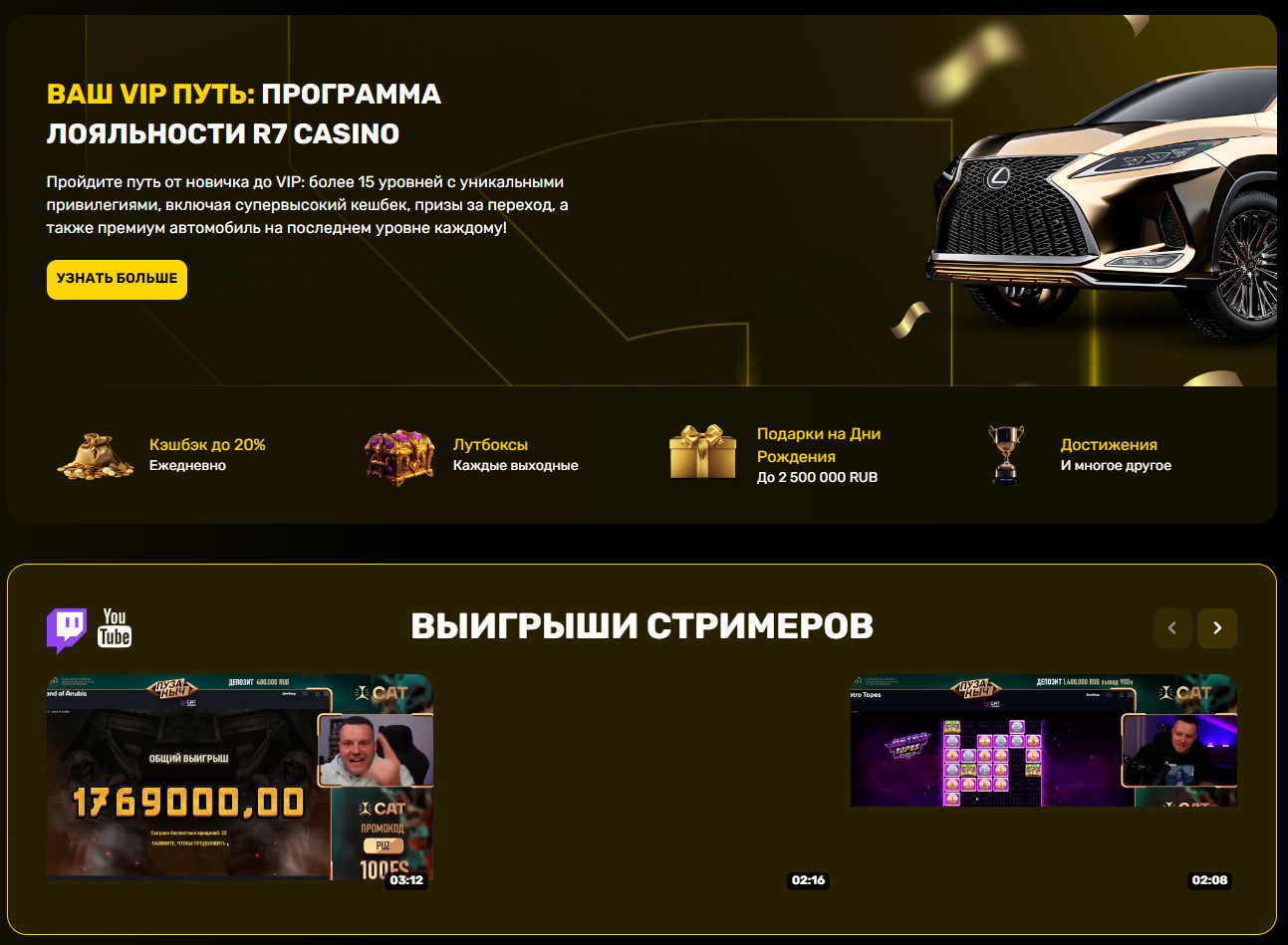 играть в R7 casino